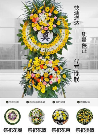 浙江省宁波鄞州区五乡镇明伦村花圈代送